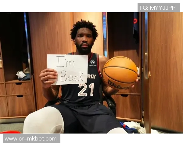 恩比德强调团队合作精神愿意为球队进攻做出牺牲