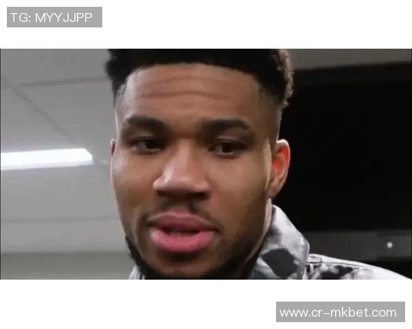 字母哥谈与詹姆斯的相互尊重与稳定出场的重要性