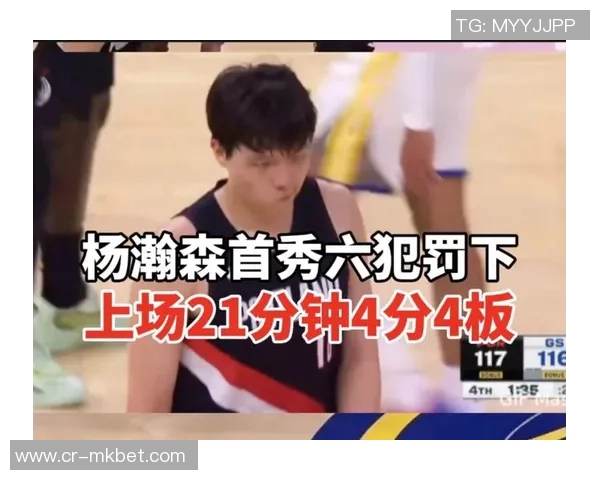 曾令旭点评杨瀚森首秀表现称其需时间适应国内篮球环境