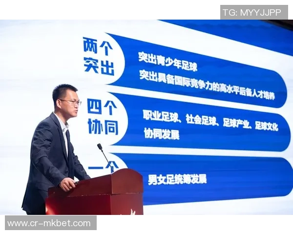 中国足协持续推进海外战略积极申办国际足球赛事展现决心